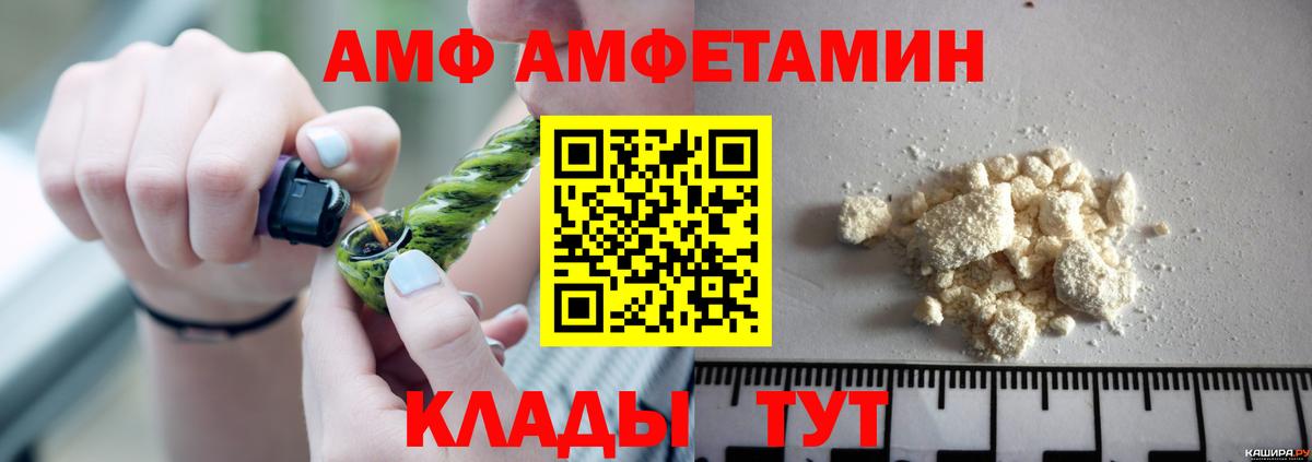 Бор  Amphetamine  Вход с VPN  Amphetamine VHQ  Amphetamine 