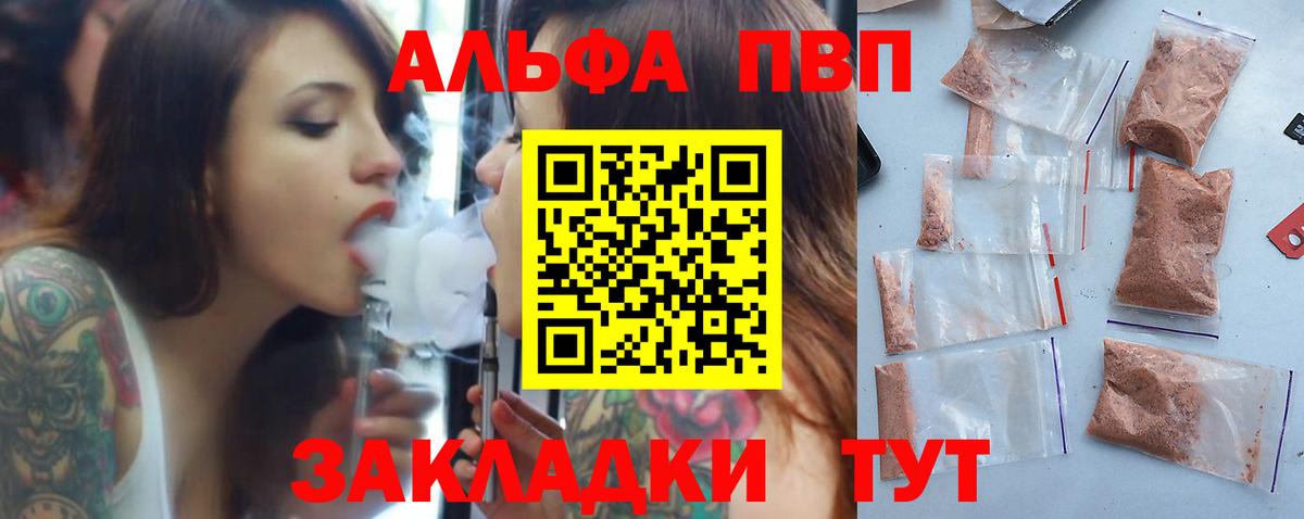 A-PVP Соль Бор