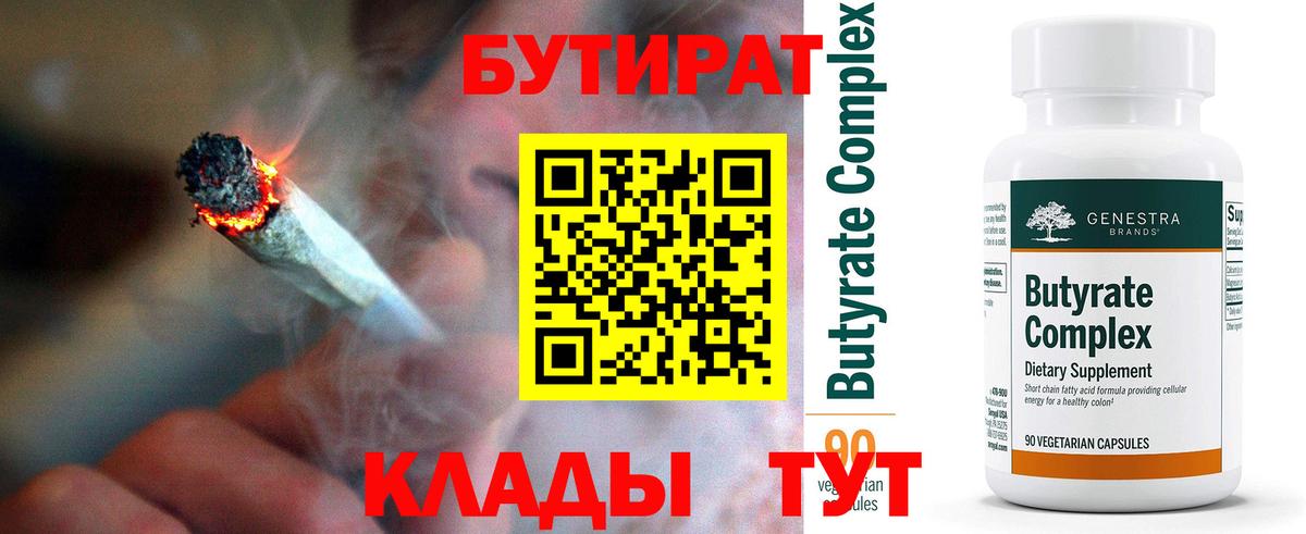Бутират вода Бор