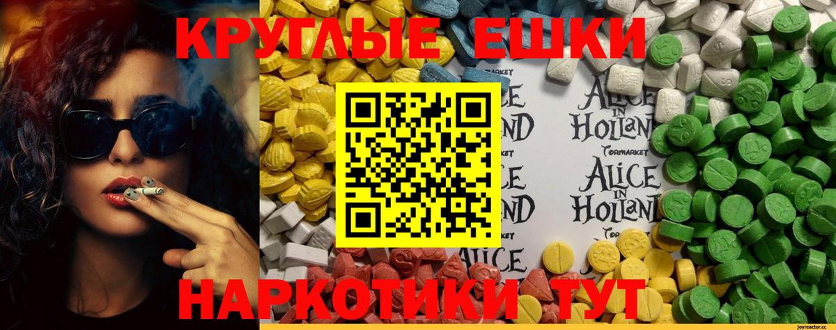 ЭКСТАЗИ бентли  ЭКСТАЗИ 250 мг  Вход с VPN  Бор 