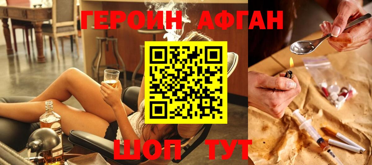 ГЕРОИН  Вход с VPN  Бор  Героин герыч 