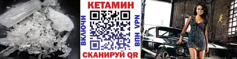 Кетамин VHQ  Бор 
