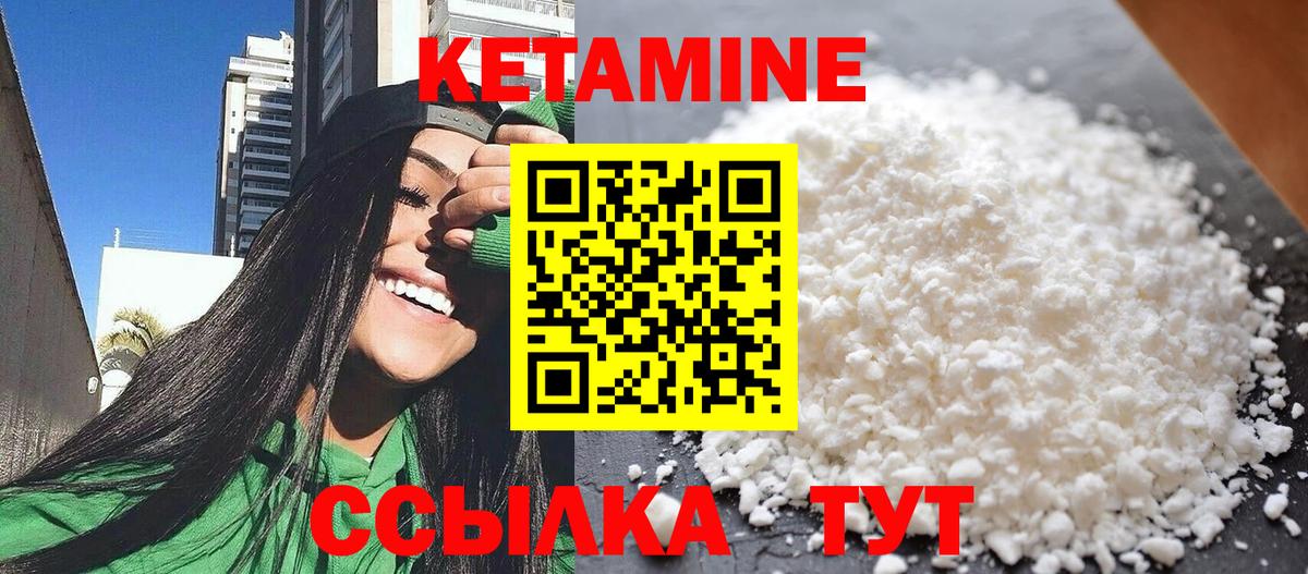 Кетамин ketamine Бор