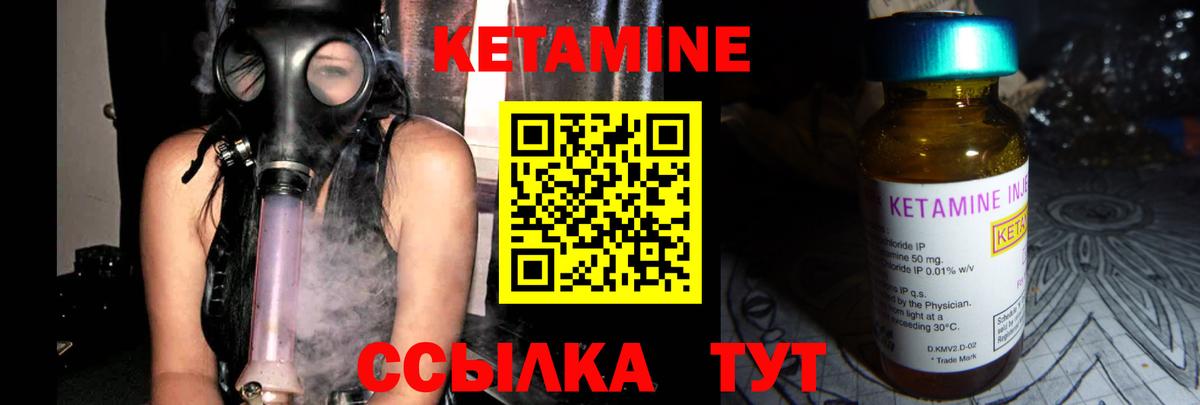 Бор  КЕТАМИН ketamine  Вход с VPN 