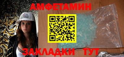 амфетамин Брянск