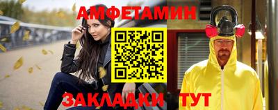 амфетамин Брянск