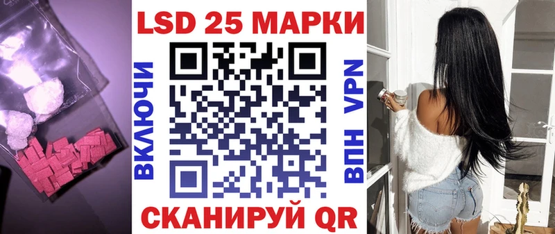 LSD-25 экстази кислота  Бор 