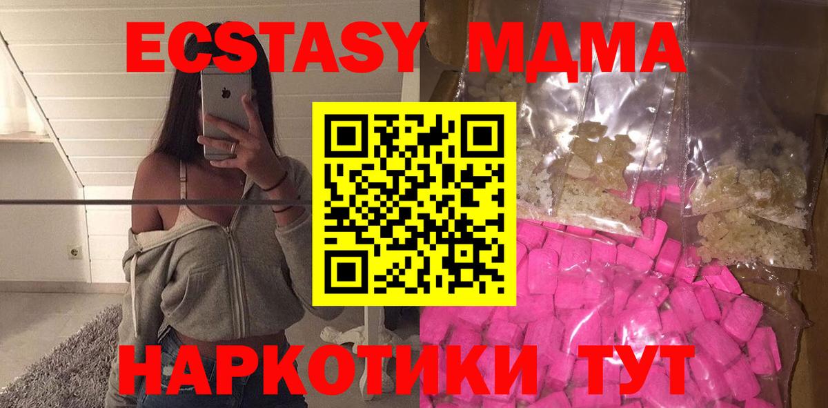 МДМА молли Бор