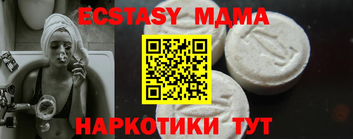 МДМА VHQ  Вход с VPN  MDMA crystal  Бор 