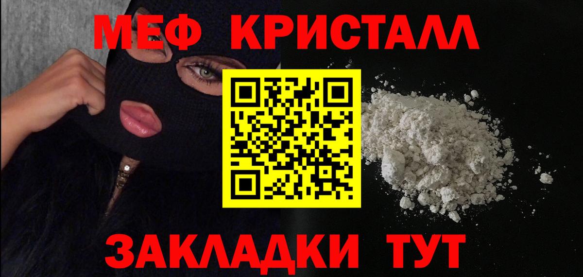 Бор  Мефедрон  Меф VHQ  Вход с VPN  Меф мяу мяу 
