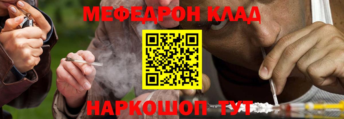Меф  Бор