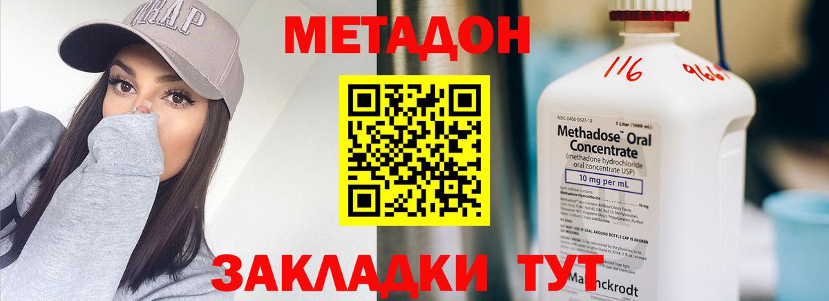 МЕГА как зайти  Вход с VPN  Бор  МЕТАДОН кристалл  МЕТАДОН methadone 