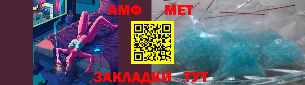 Первитин мет Бор