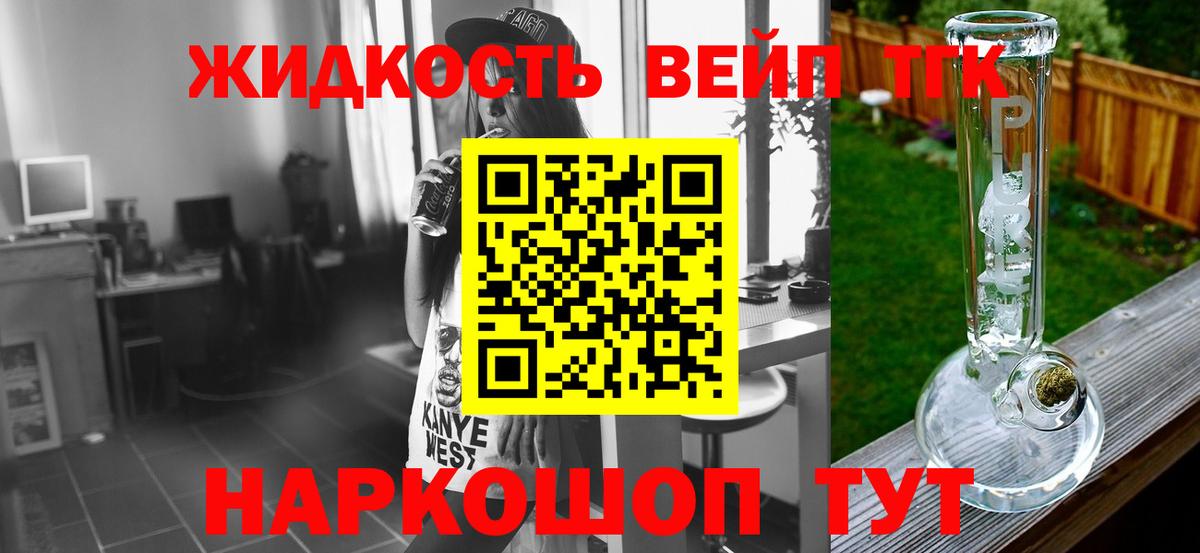 Дистиллят ТГК гашишное масло Бор