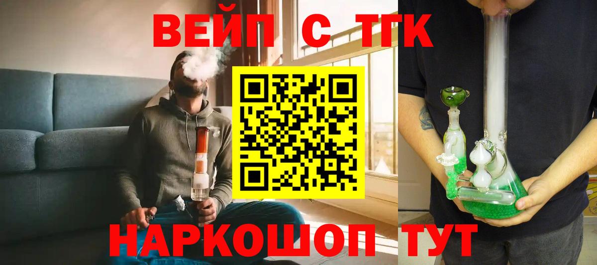 Дистиллят ТГК THC oil  где купить наркоту  Вход с VPN  Бор  Дистиллят ТГК вейп с тгк 