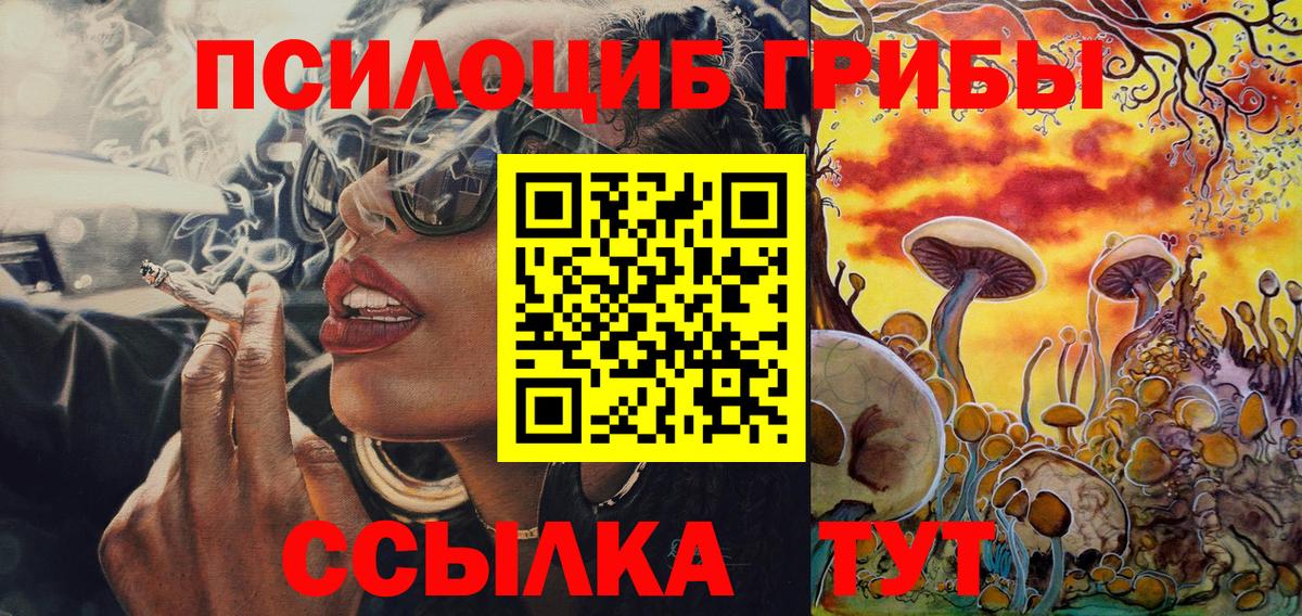 Галлюциногенные грибы Magic Shrooms Бор