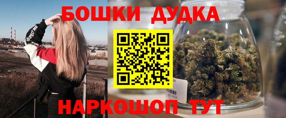 Бор  Марихуана White Widow  Шишки марихуана планчик  Бошки марихуана AK-47  Вход с VPN 